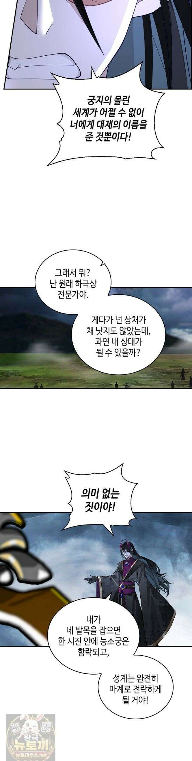 무련전봉 1981화 7