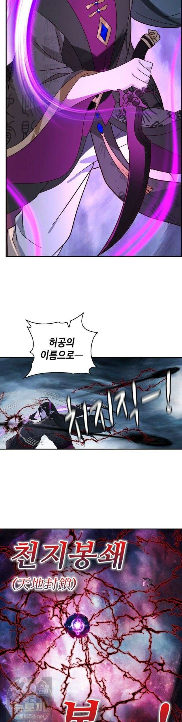 무련전봉 1981화 9
