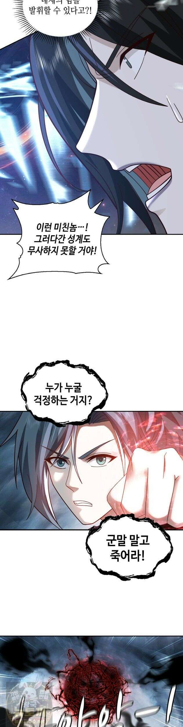 무련전봉 1981화 11