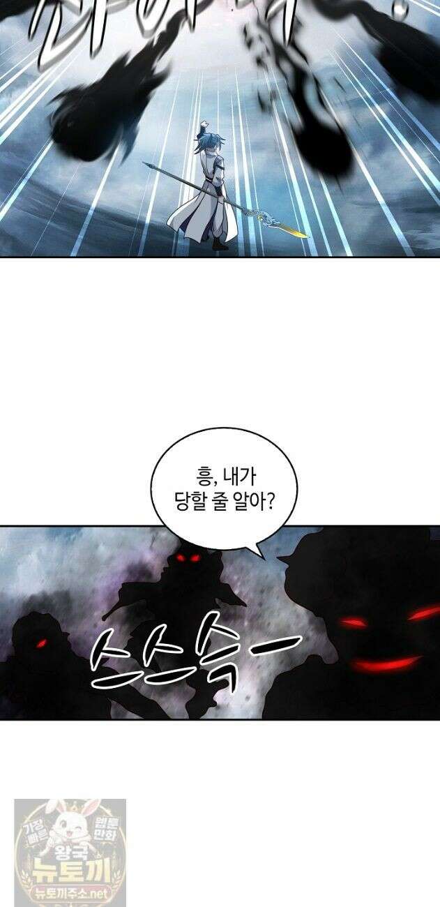 무련전봉 1981화 12