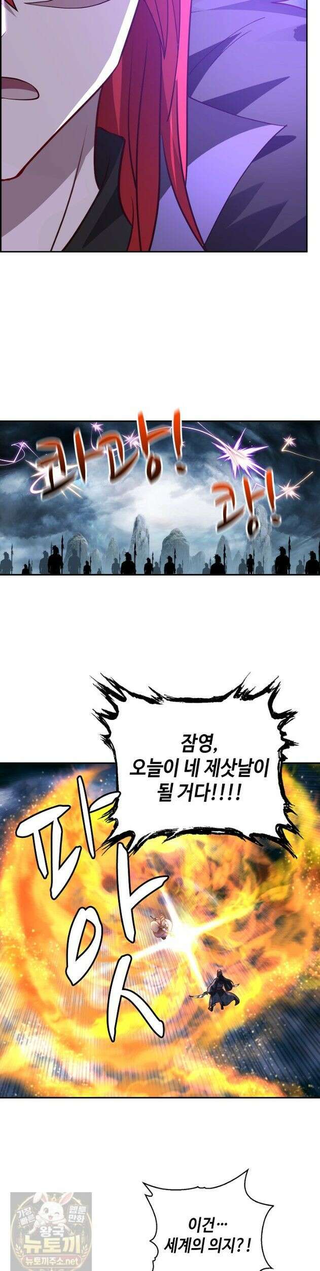 무련전봉 1981화 15