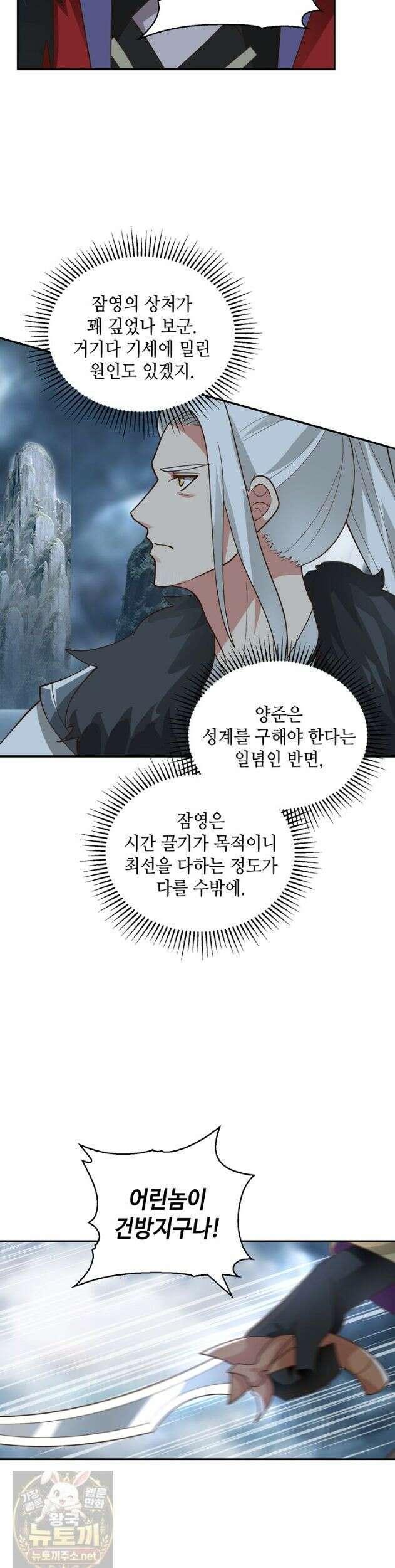 무련전봉 1981화 17