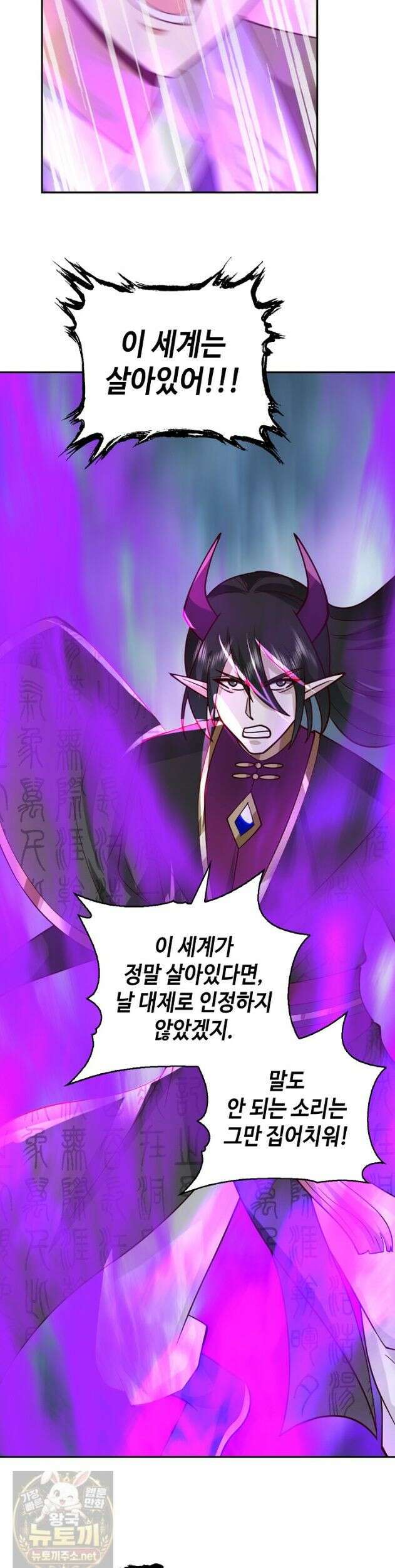 무련전봉 1981화 21
