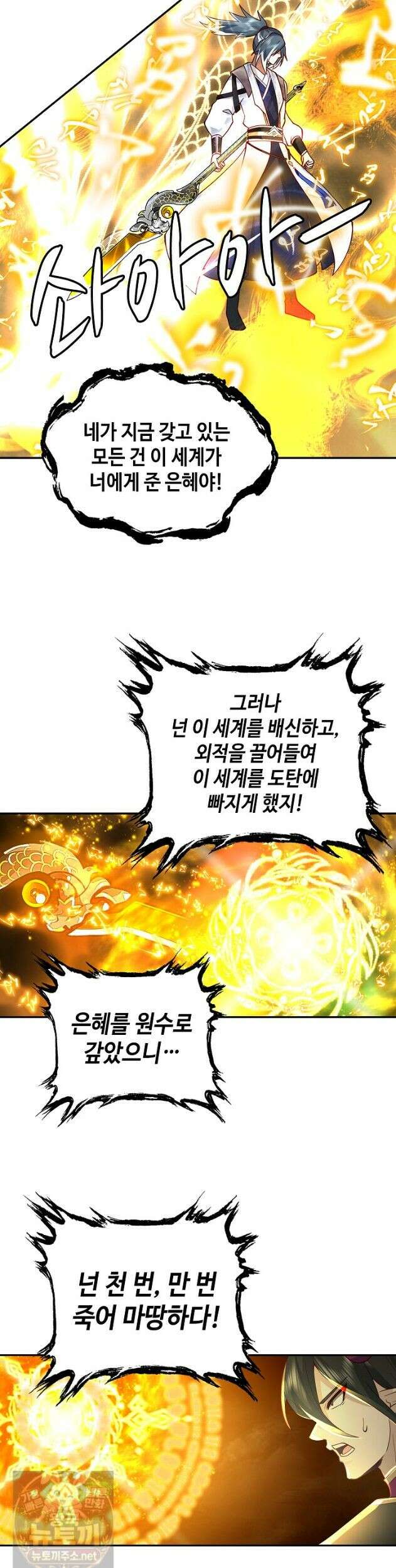 무련전봉 1981화 23