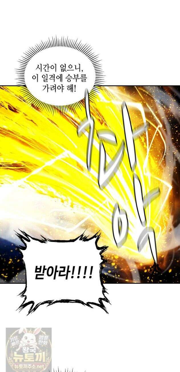 무련전봉 1981화 24