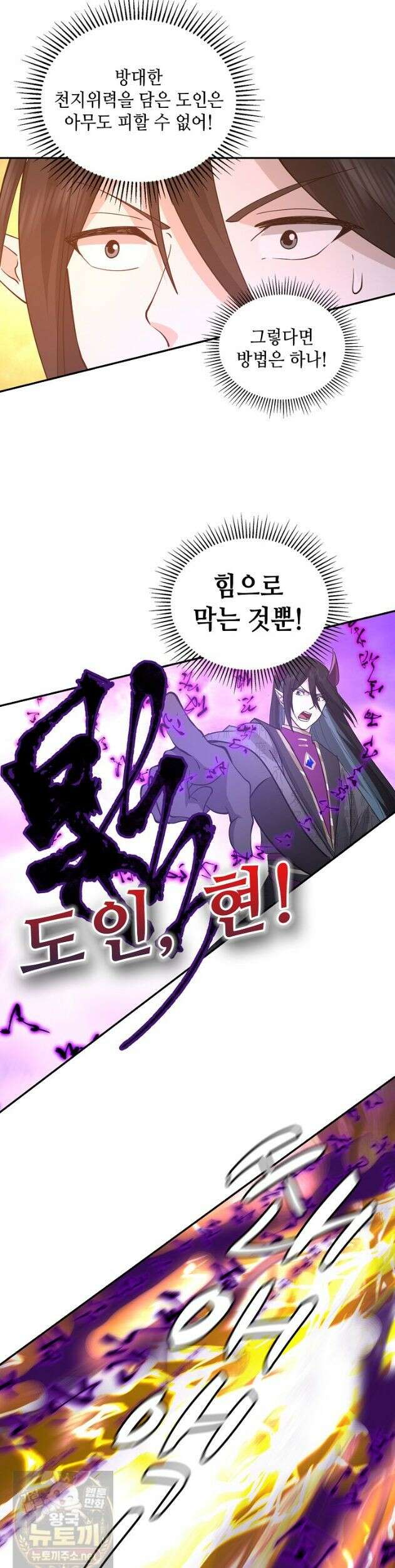 무련전봉 1981화 25