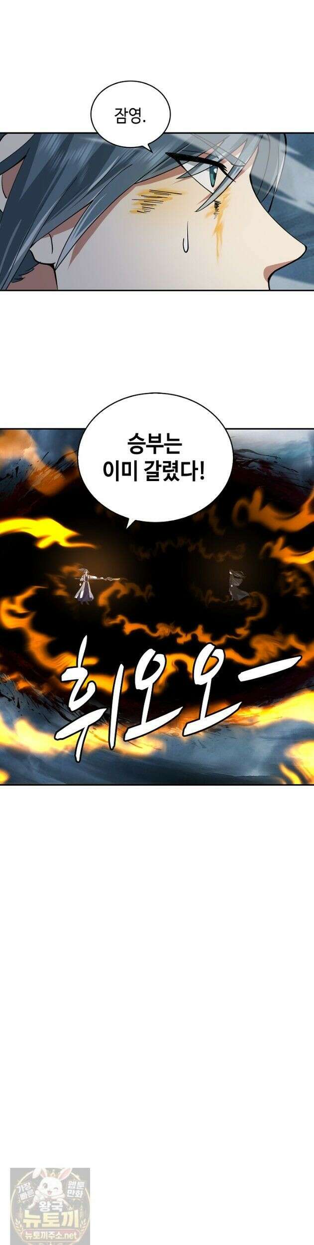 무련전봉 1981화 27