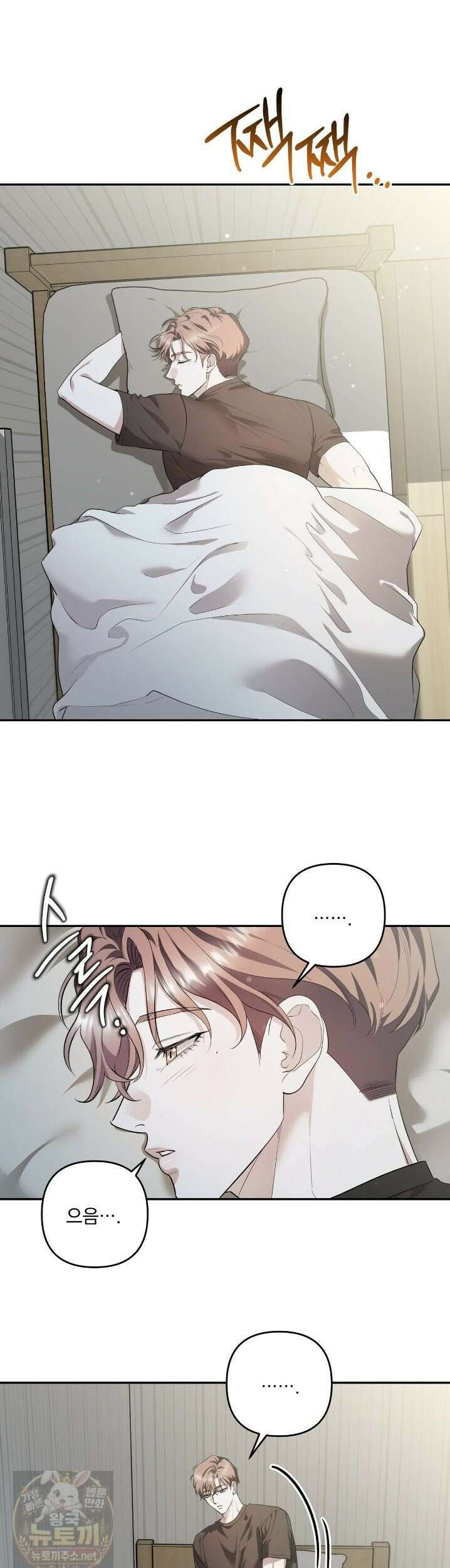 선을 넘는 날 2화 1