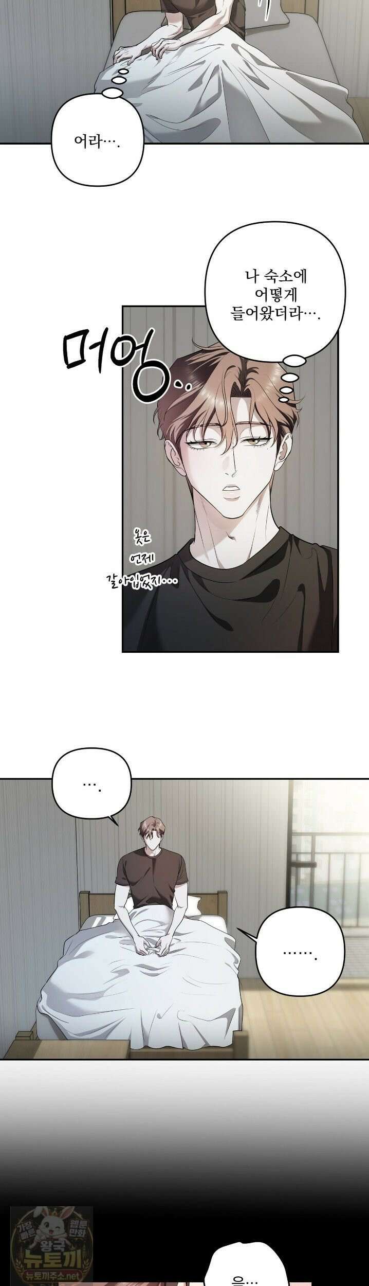선을 넘는 날 2화 2