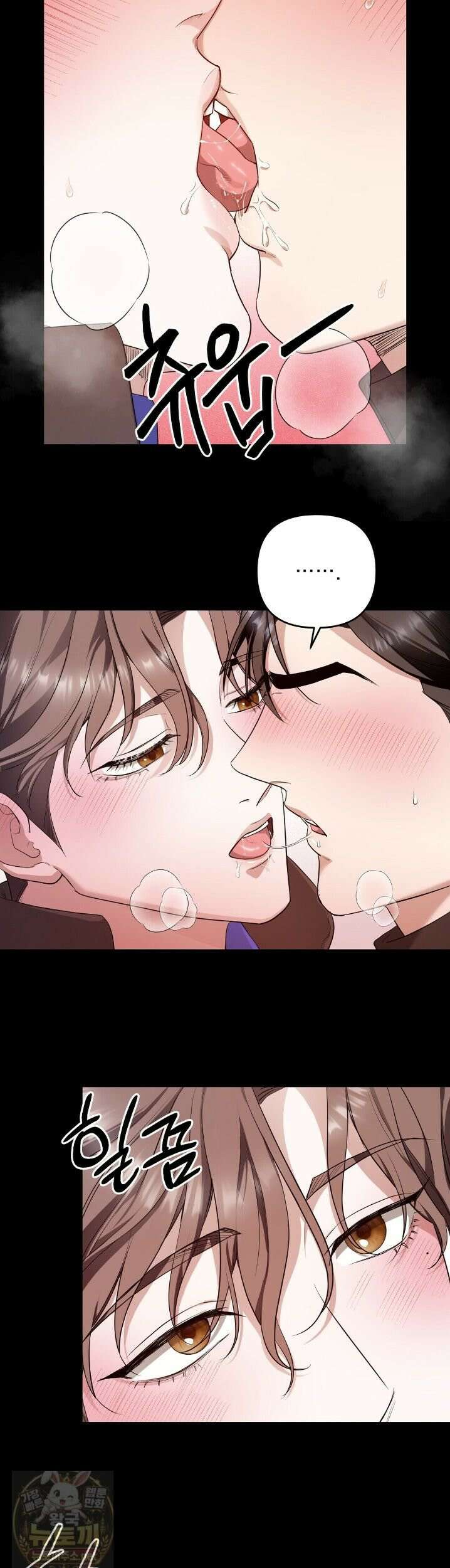 선을 넘는 날 2화 4
