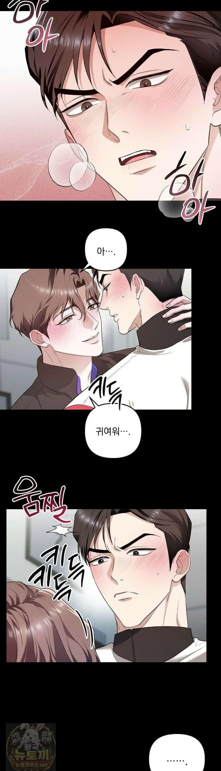 선을 넘는 날 2화 5