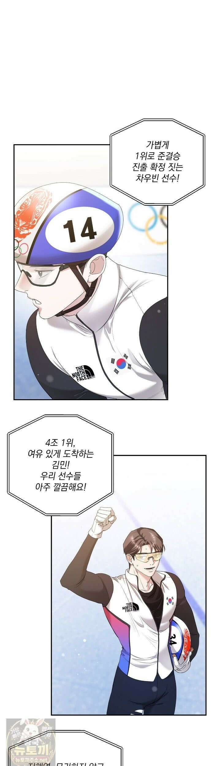 선을 넘는 날 8화 1