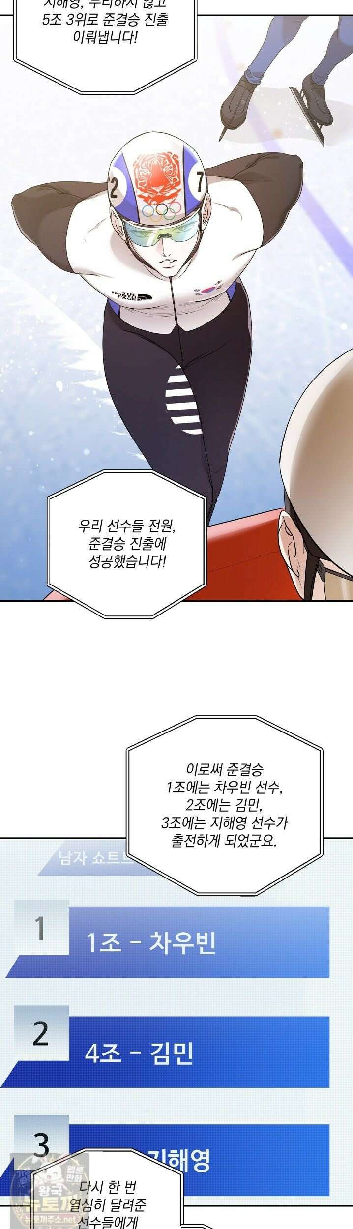 선을 넘는 날 8화 2
