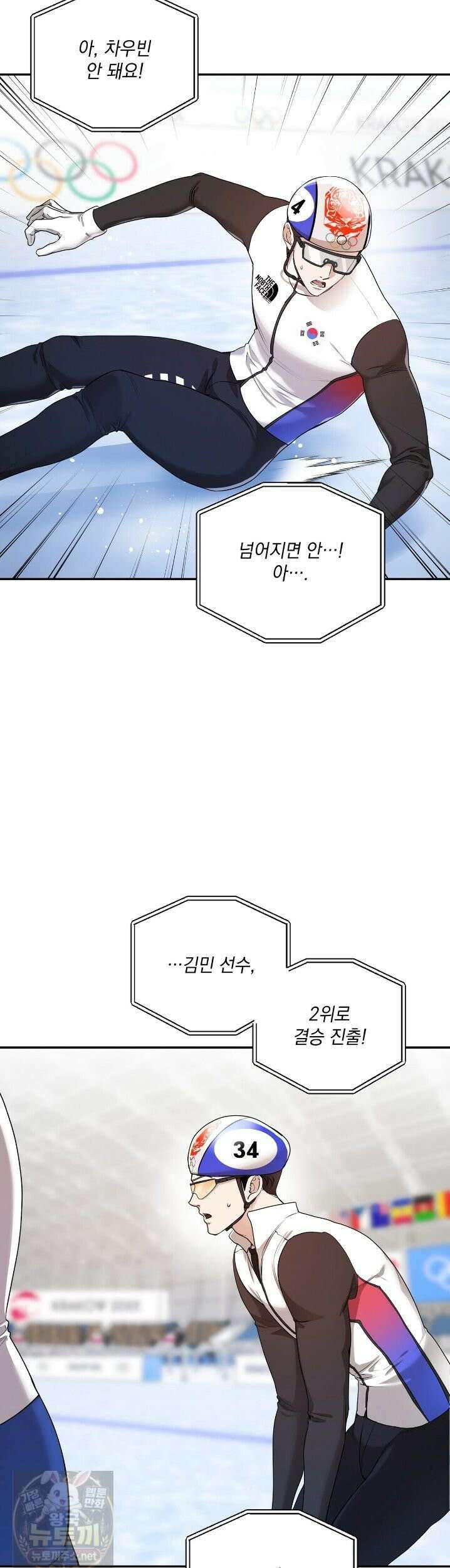 선을 넘는 날 8화 4