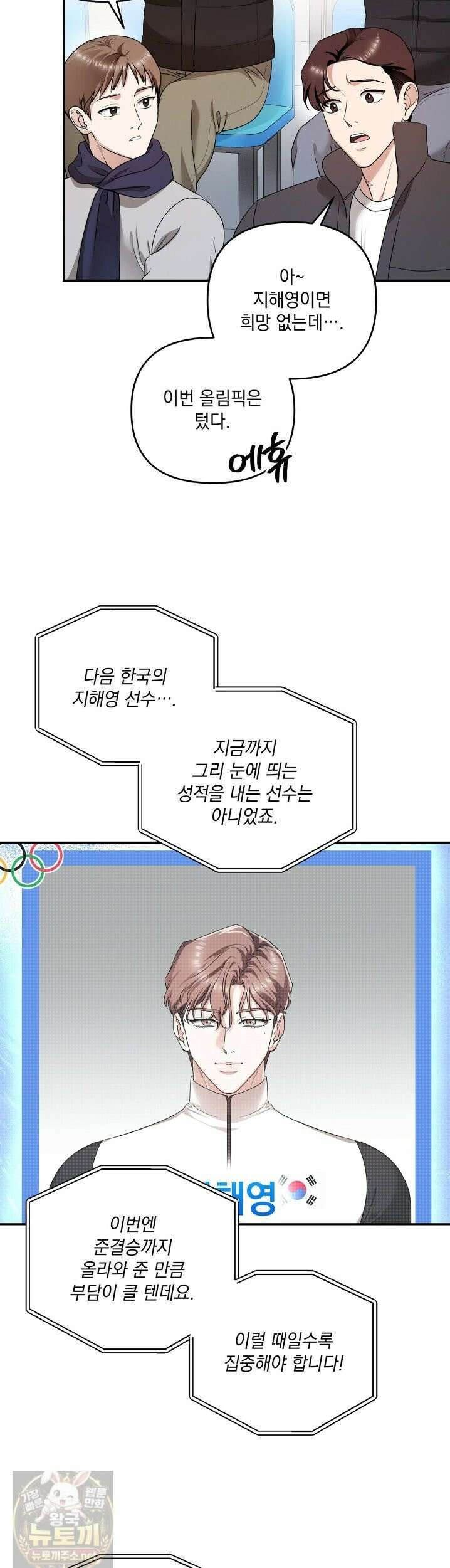 선을 넘는 날 8화 6