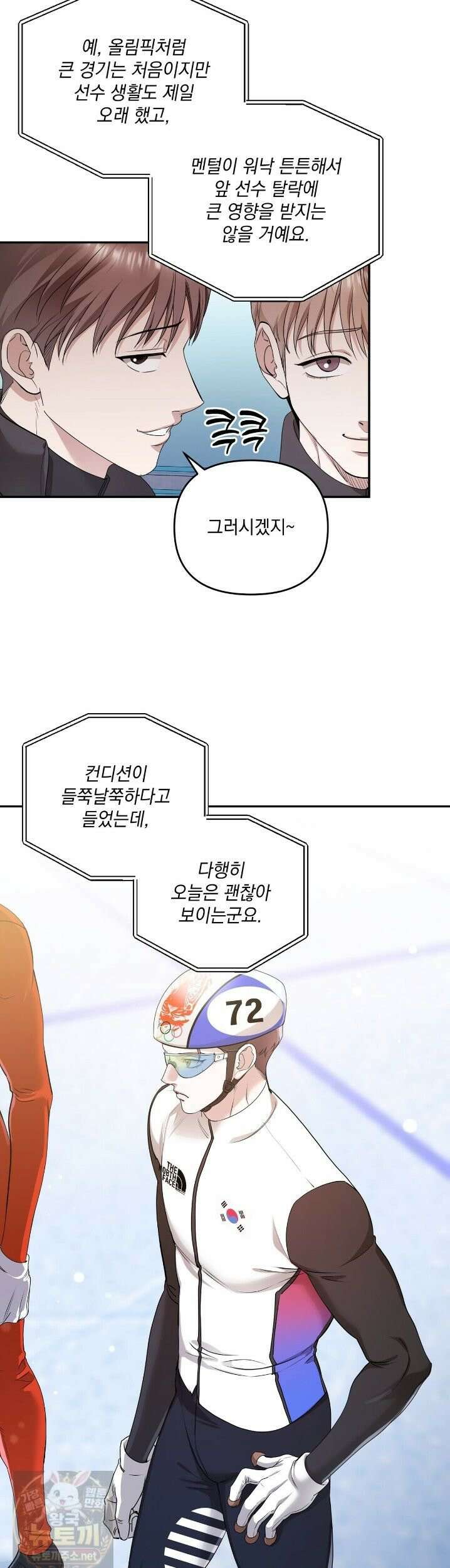 선을 넘는 날 8화 7