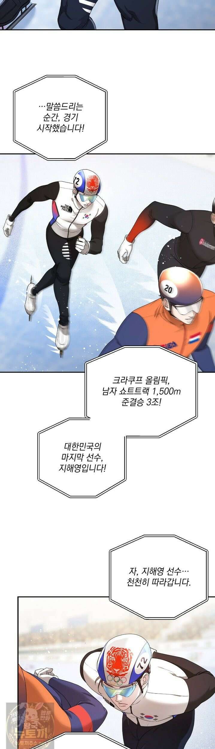 선을 넘는 날 8화 8