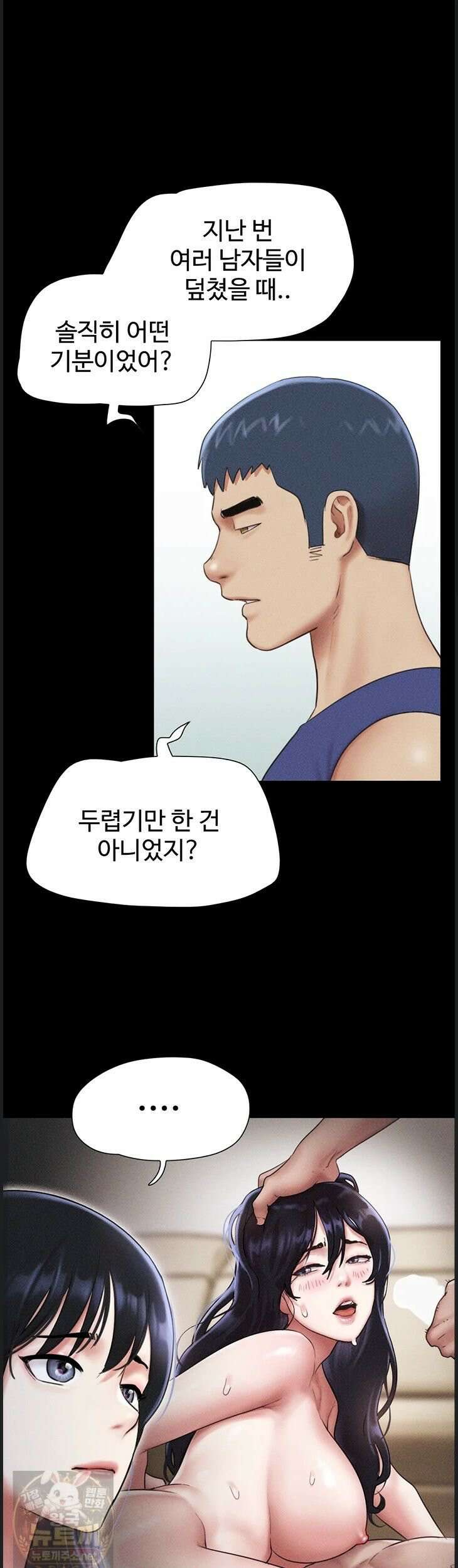 소은 99화 1