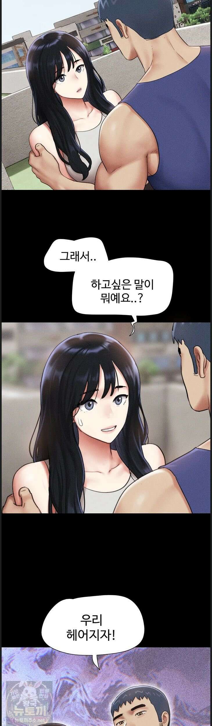 소은 99화 3