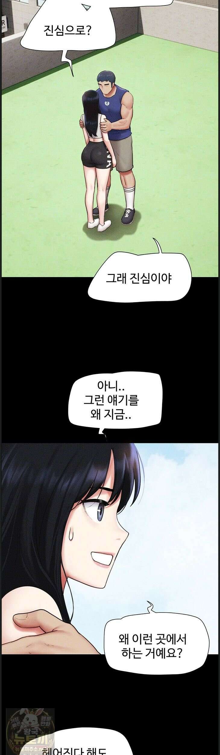 소은 99화 7