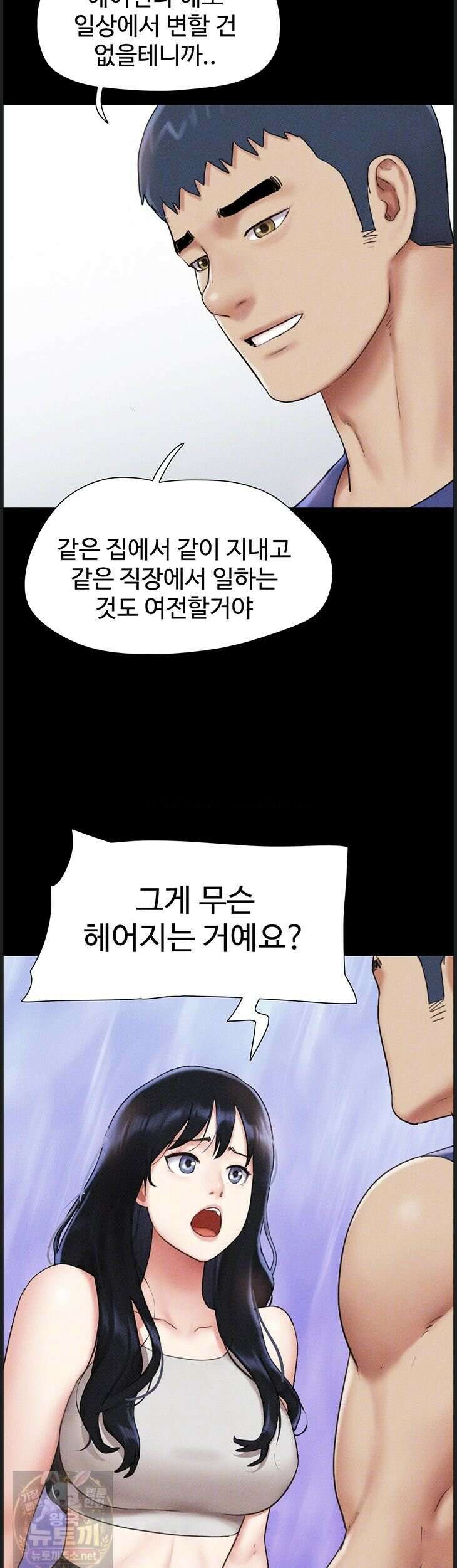 소은 99화 8