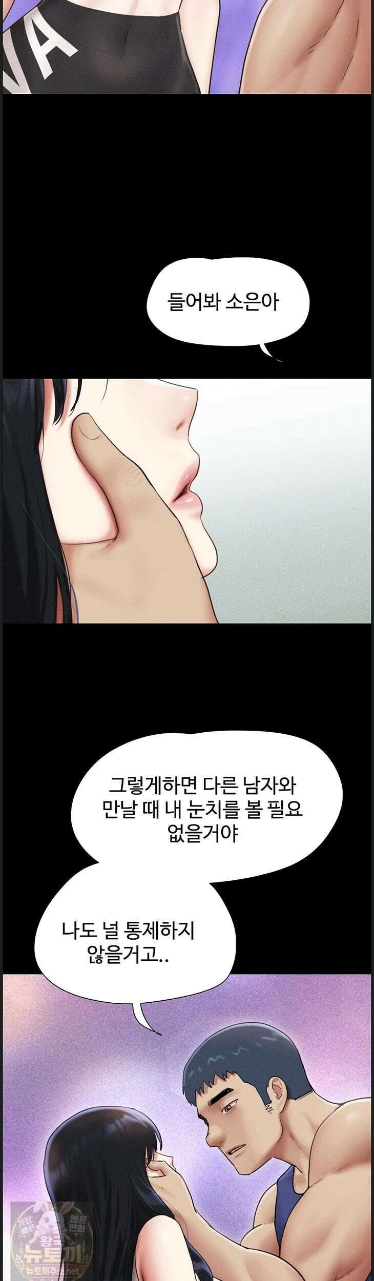 소은 99화 9