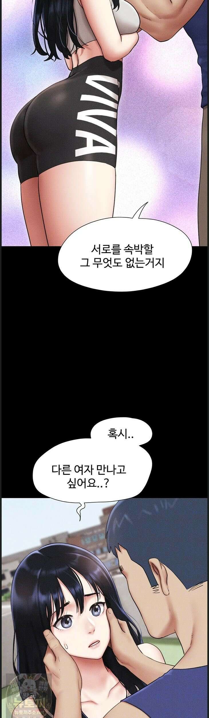 소은 99화 10