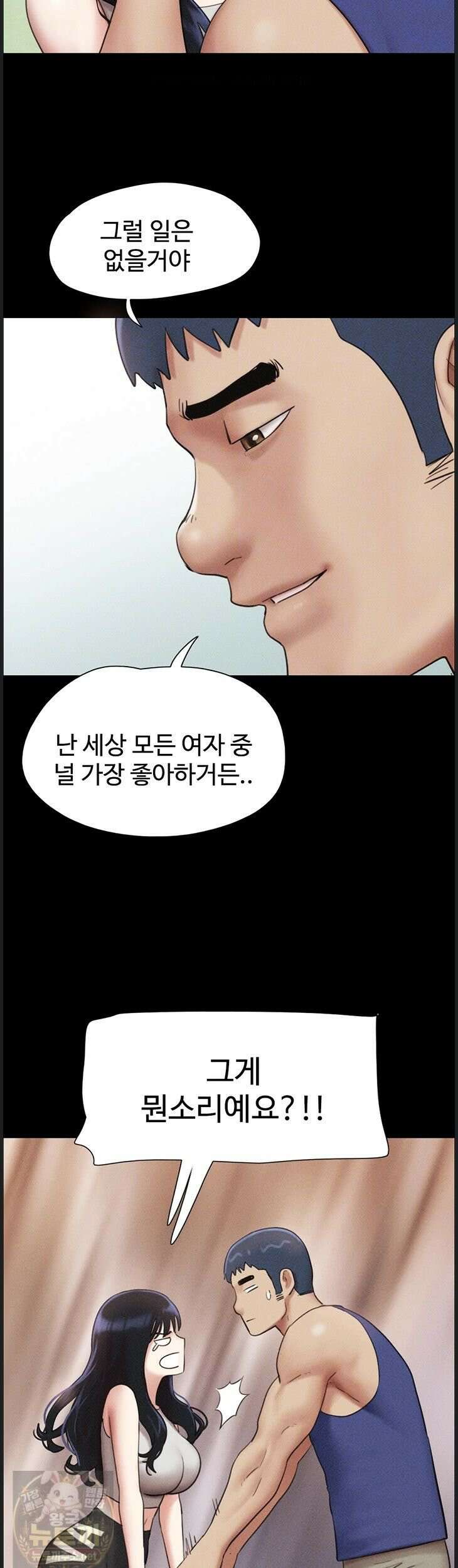 소은 99화 11