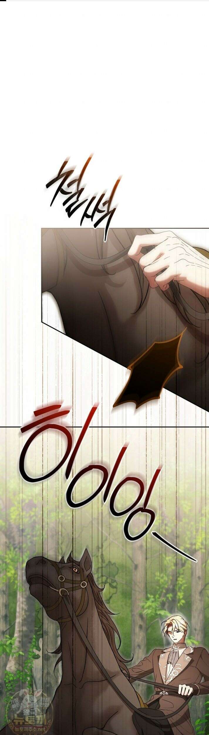 오만한 후회 41화 1