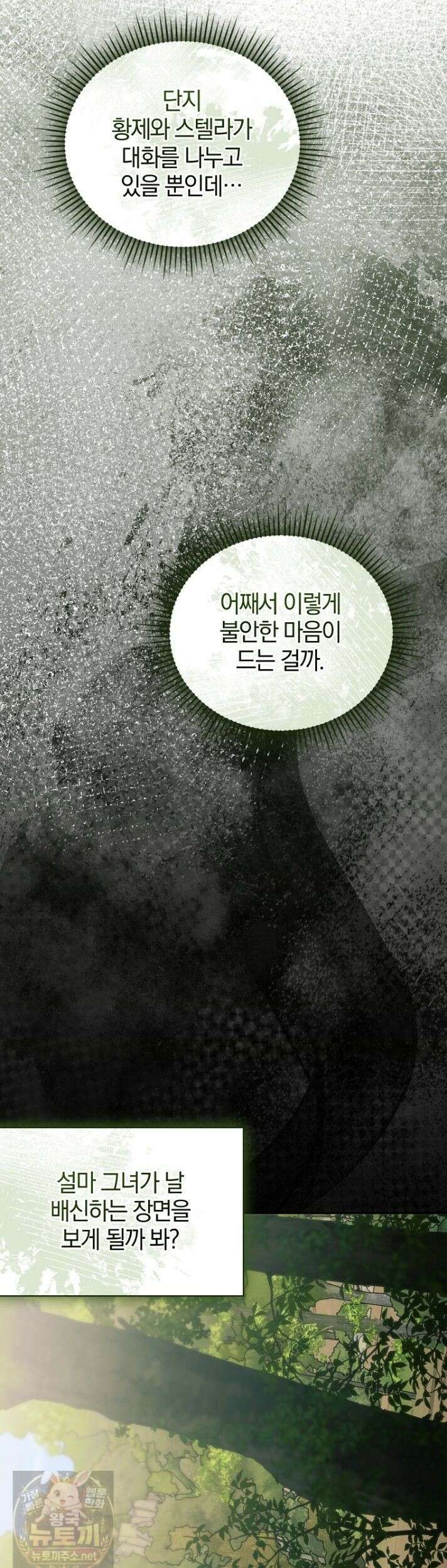 오만한 후회 41화 3