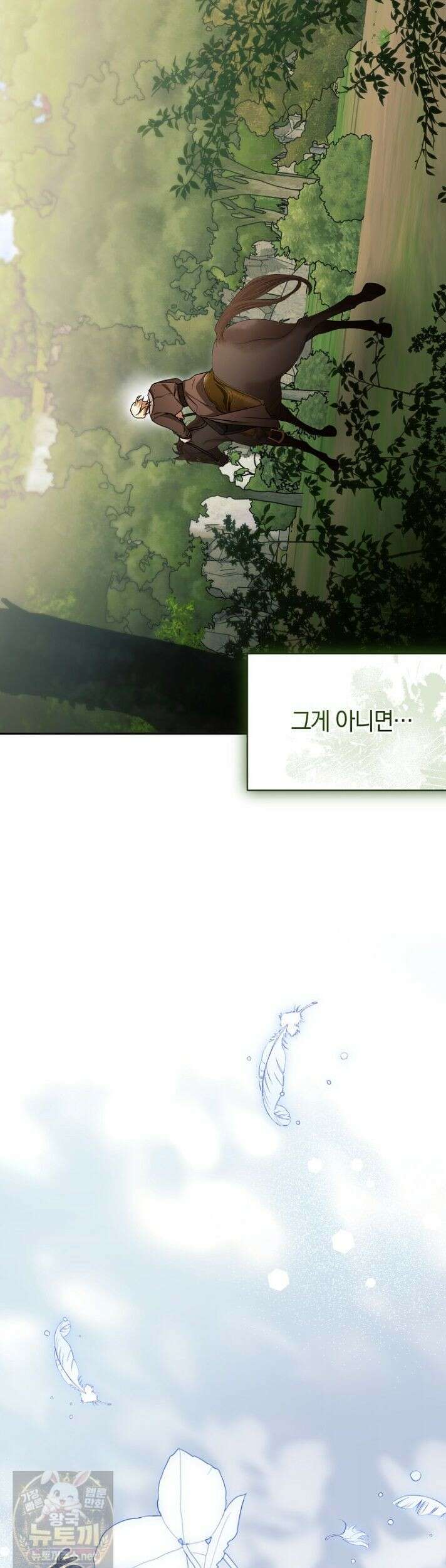 오만한 후회 41화 4