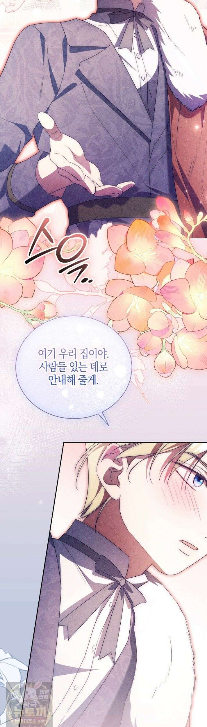 오만한 후회 41화 10