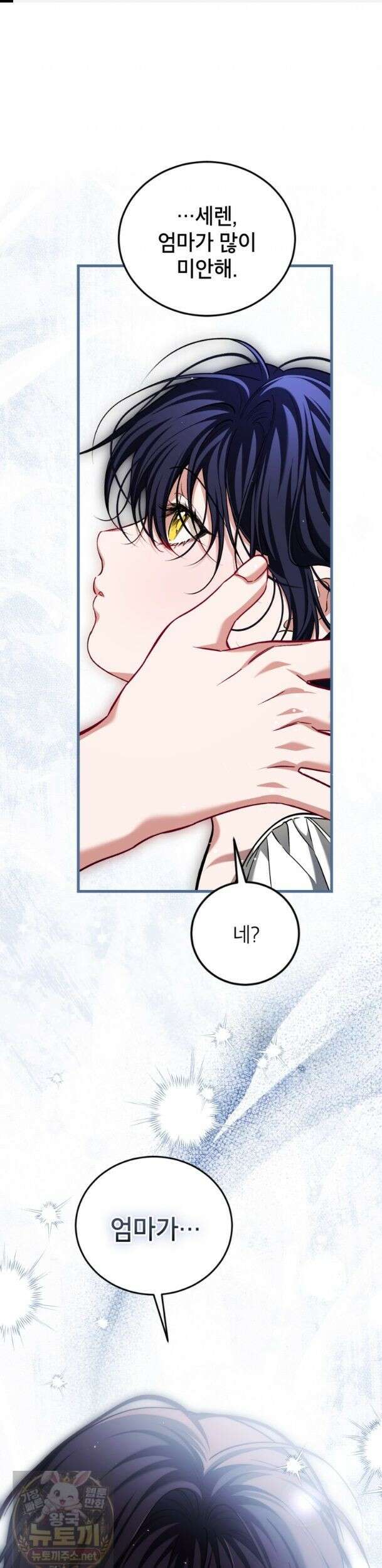 시한부 엑스트라의 시간 115화 1