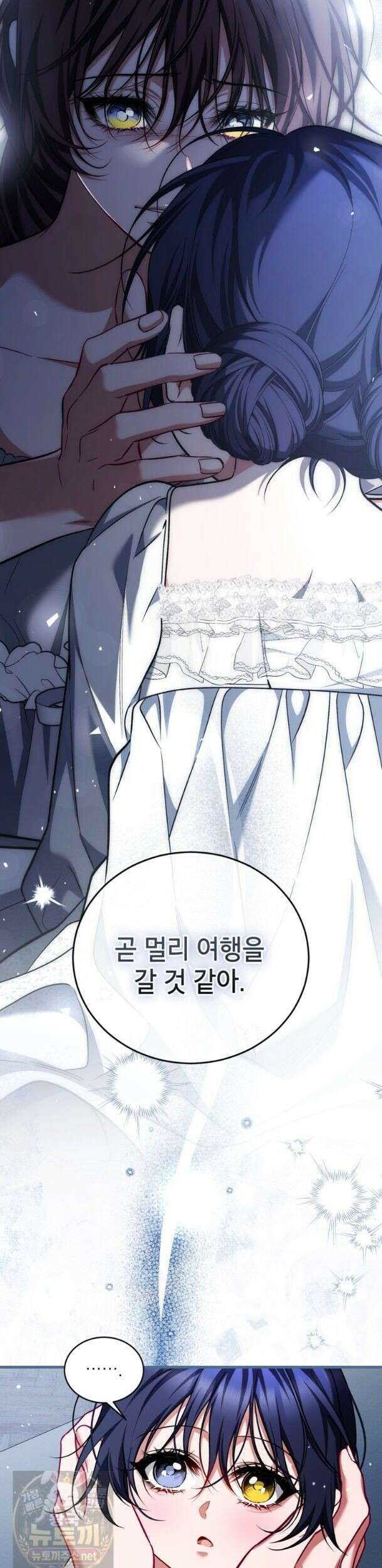 시한부 엑스트라의 시간 115화 2