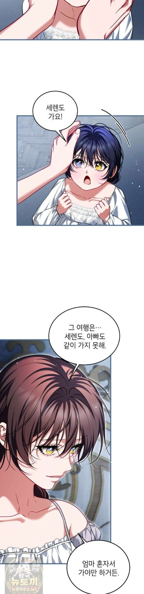 시한부 엑스트라의 시간 115화 3