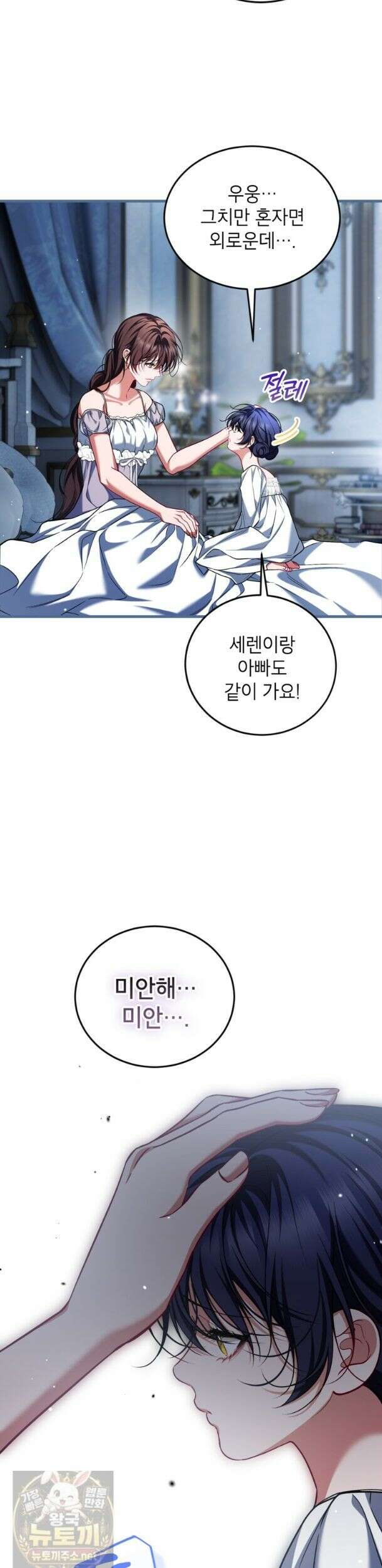 시한부 엑스트라의 시간 115화 4