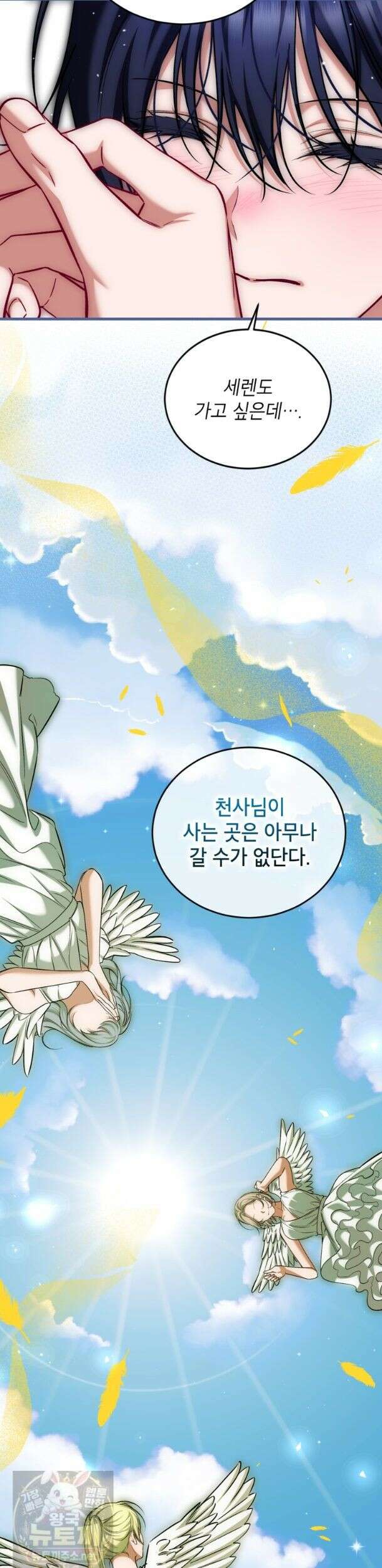 시한부 엑스트라의 시간 115화 7
