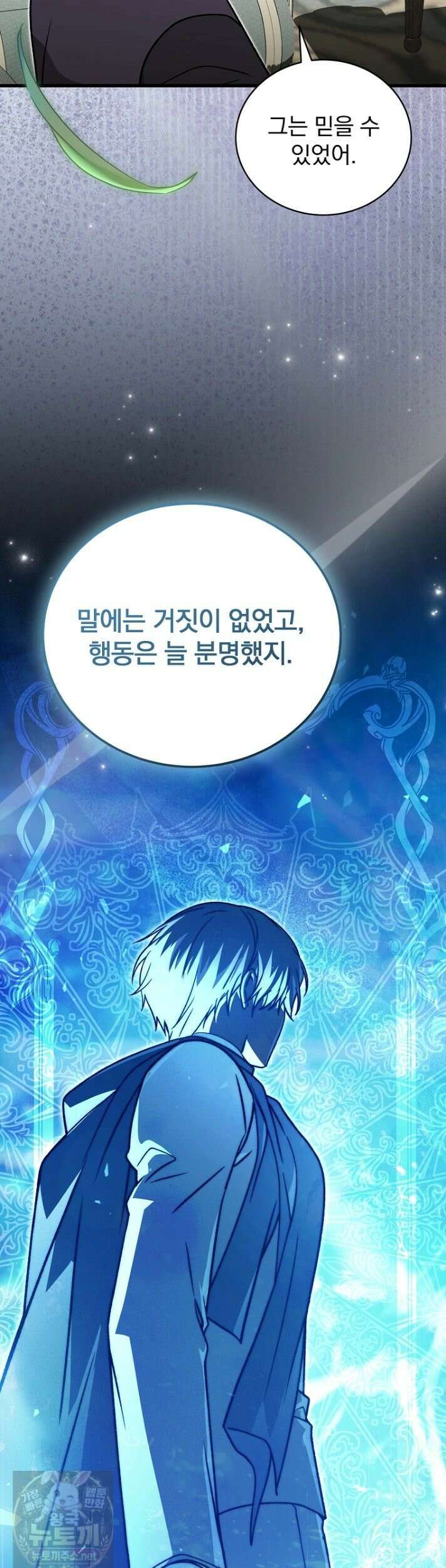 개념 잡는 마법 천재 53화 3