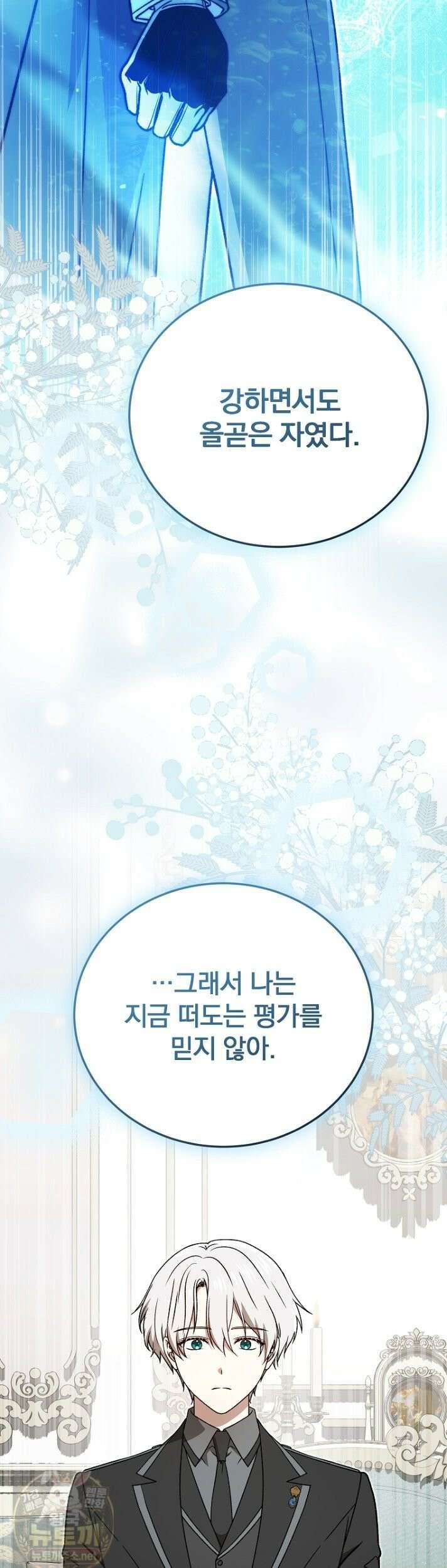개념 잡는 마법 천재 53화 4