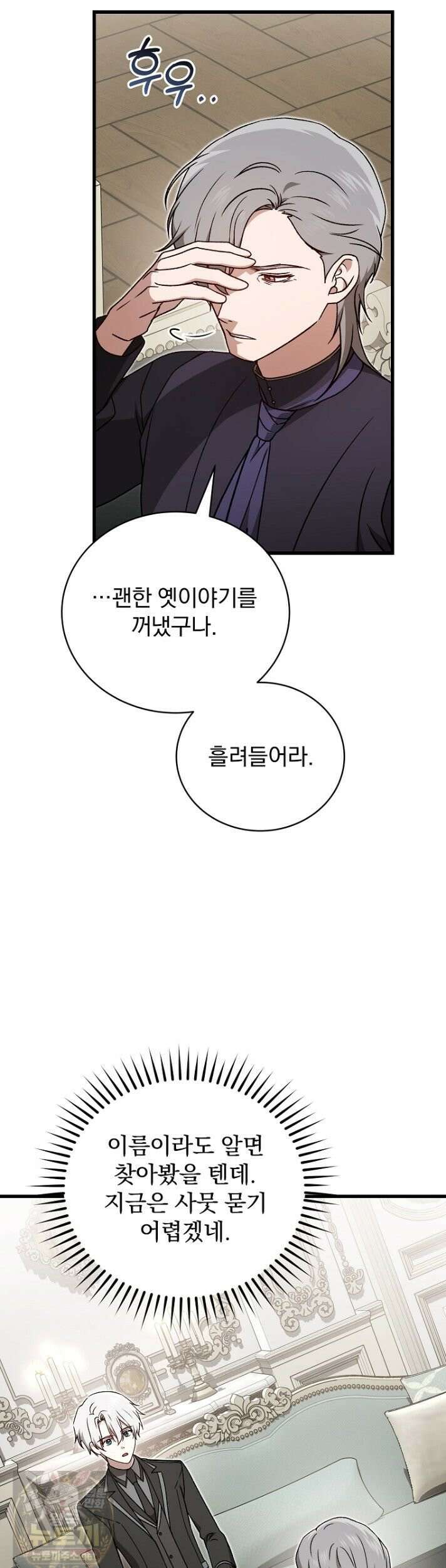 개념 잡는 마법 천재 53화 6