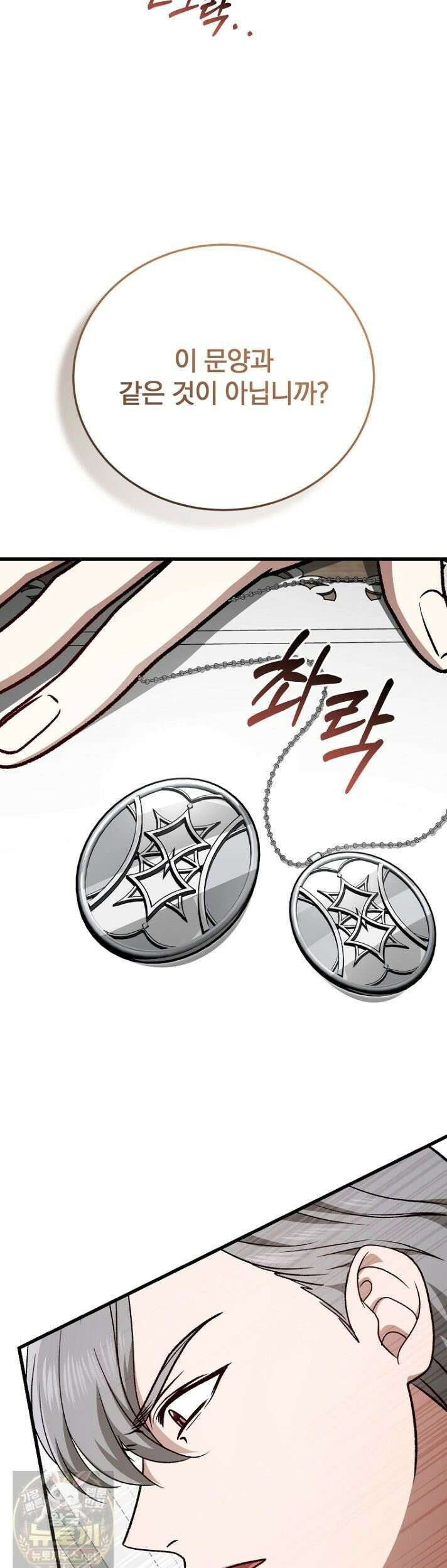 개념 잡는 마법 천재 53화 8
