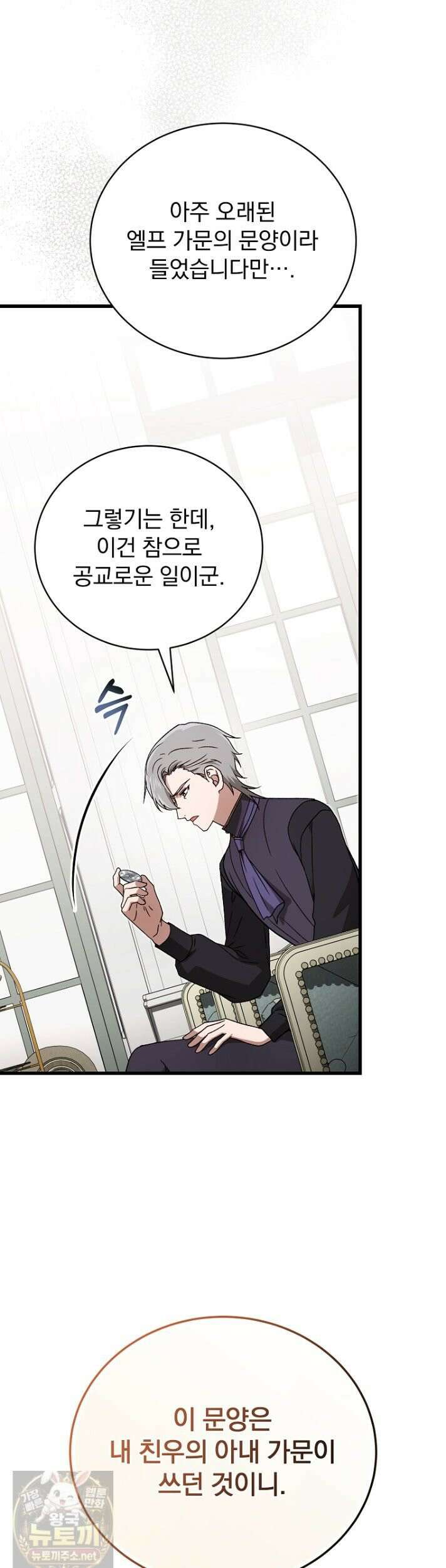 개념 잡는 마법 천재 53화 10