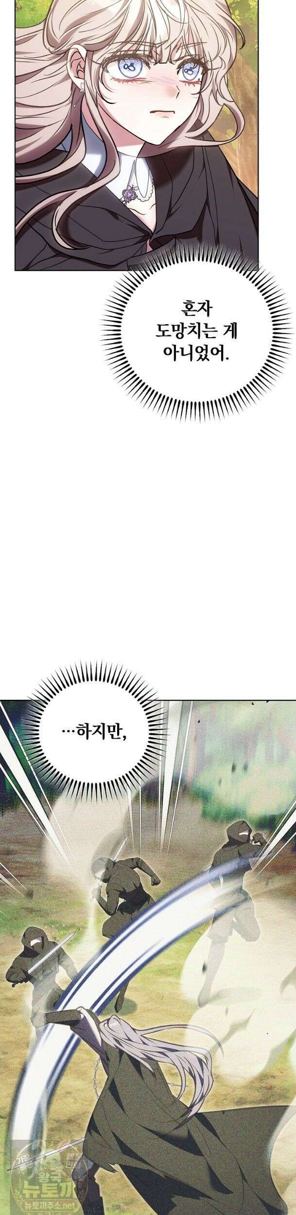 집순인데, 피폐감금물에 빙의해 버렸다 53화 2