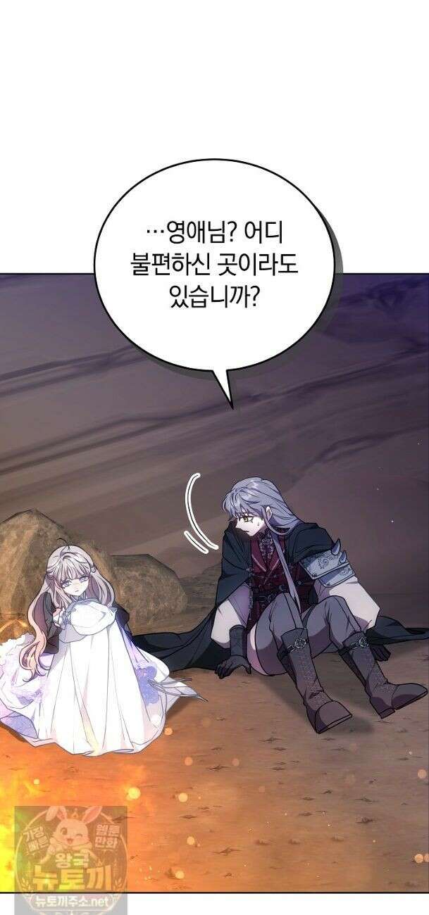 집순인데, 피폐감금물에 빙의해 버렸다 53화 12