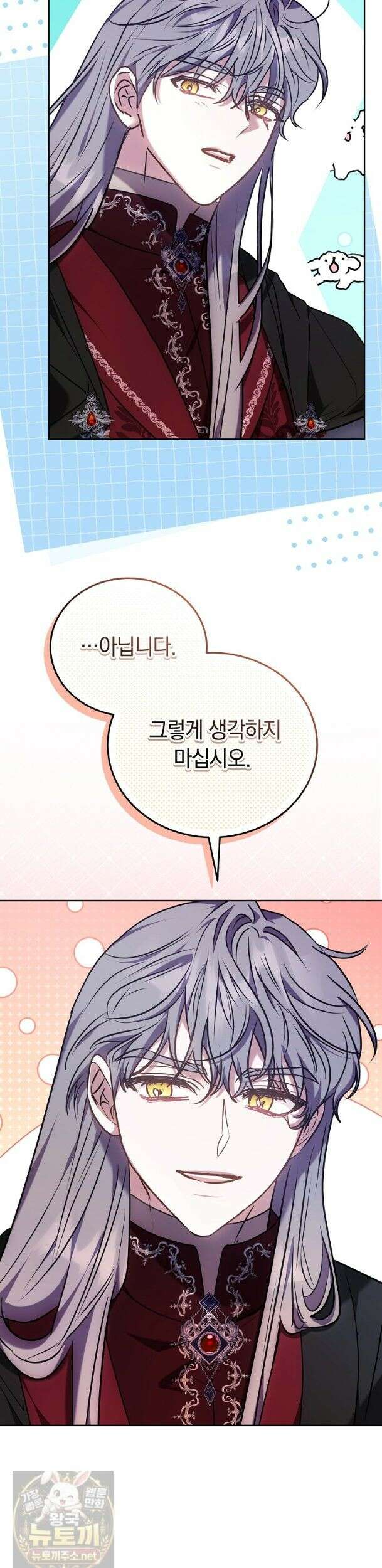 집순인데, 피폐감금물에 빙의해 버렸다 53화 15