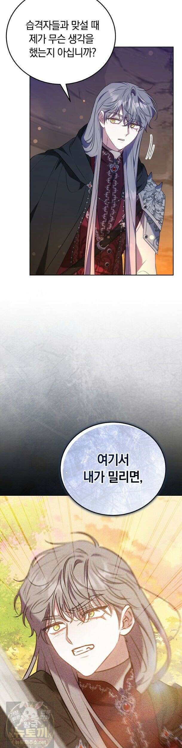 집순인데, 피폐감금물에 빙의해 버렸다 53화 18