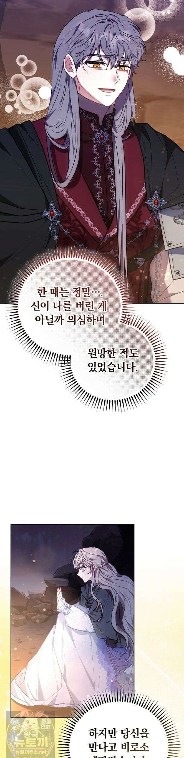 집순인데, 피폐감금물에 빙의해 버렸다 53화 27