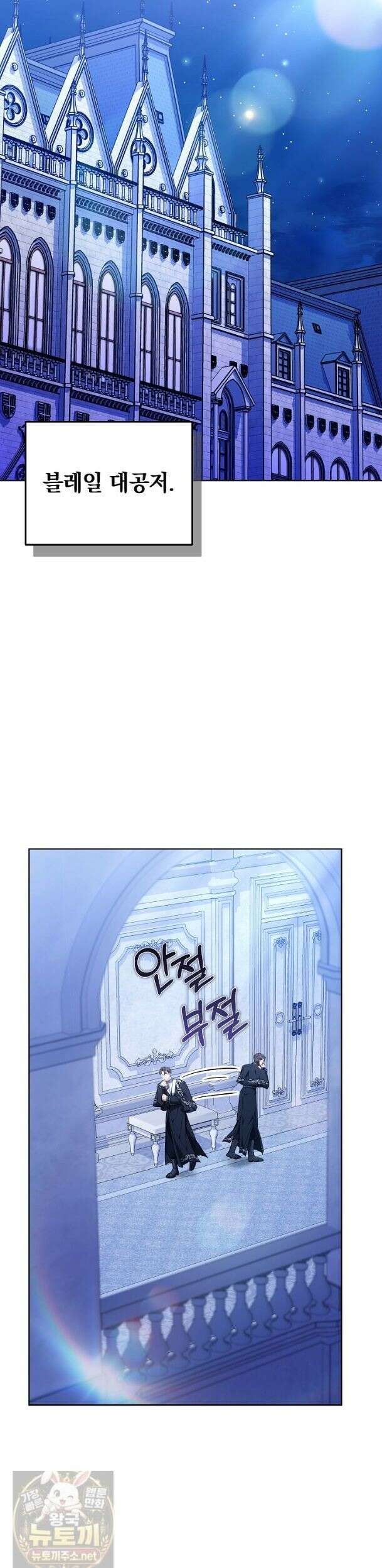 집순인데, 피폐감금물에 빙의해 버렸다 53화 29