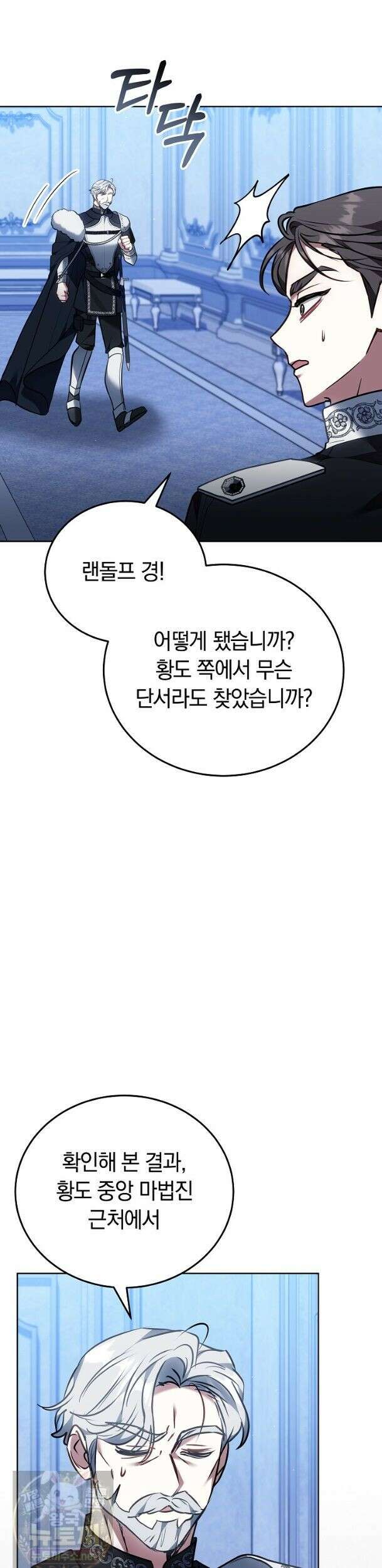 집순인데, 피폐감금물에 빙의해 버렸다 53화 30