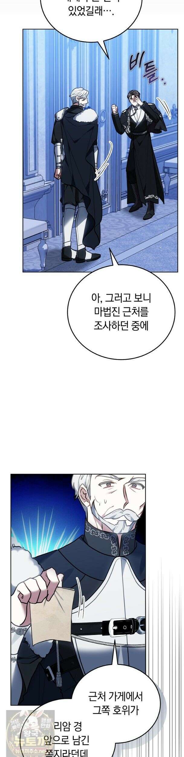 집순인데, 피폐감금물에 빙의해 버렸다 53화 32